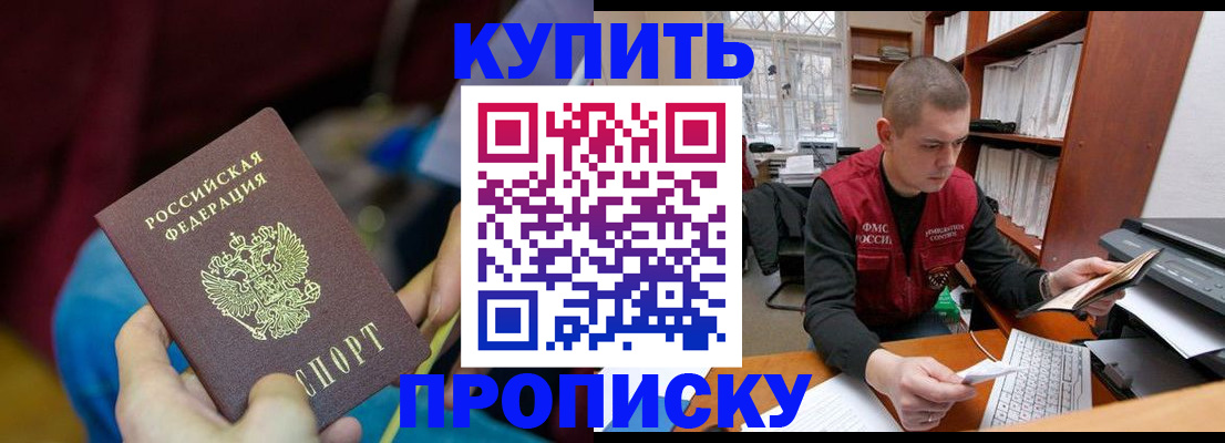 прописка иностранных граждан в Магадане