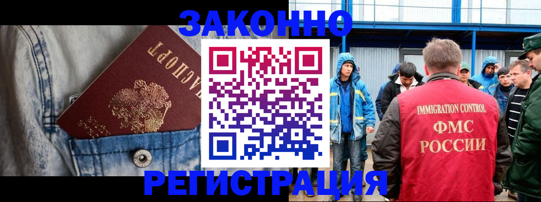 прописка для школы в Магадане