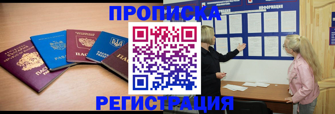регистрация для дет. сада в Магадане